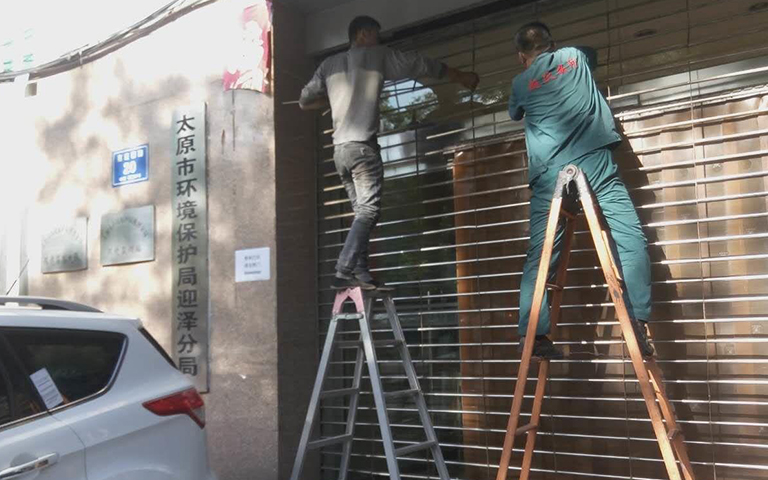 6月24日太原市環(huán)境保護(hù)局迎接分局不銹鋼卷簾門施工